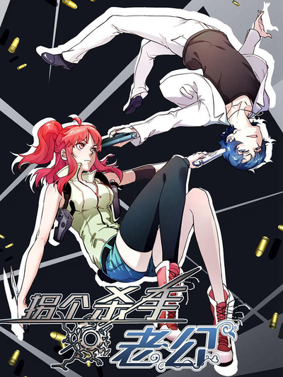 伯爵与妖精漫画韩漫精选